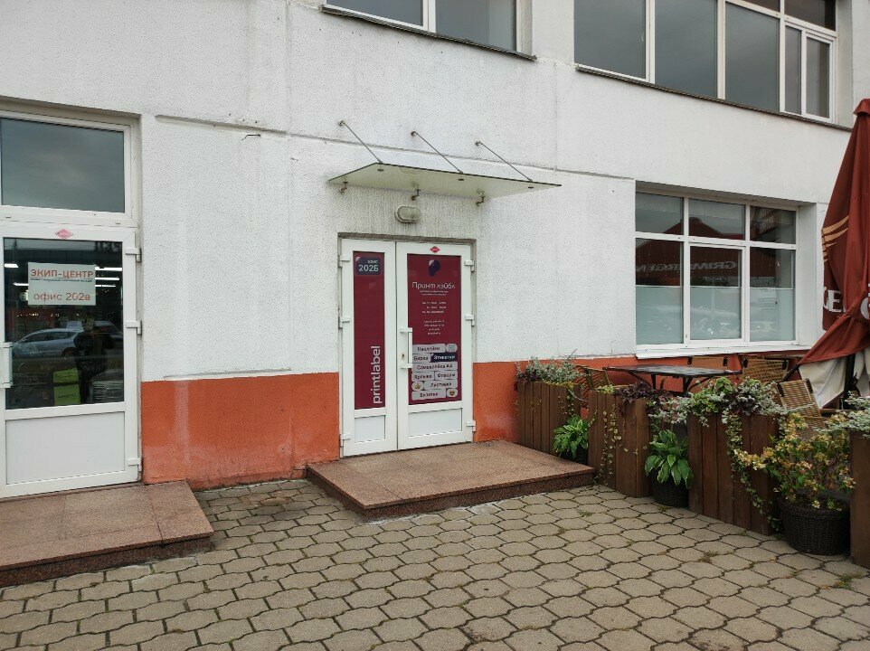 Printing materials Printlabel, Minsk, photo