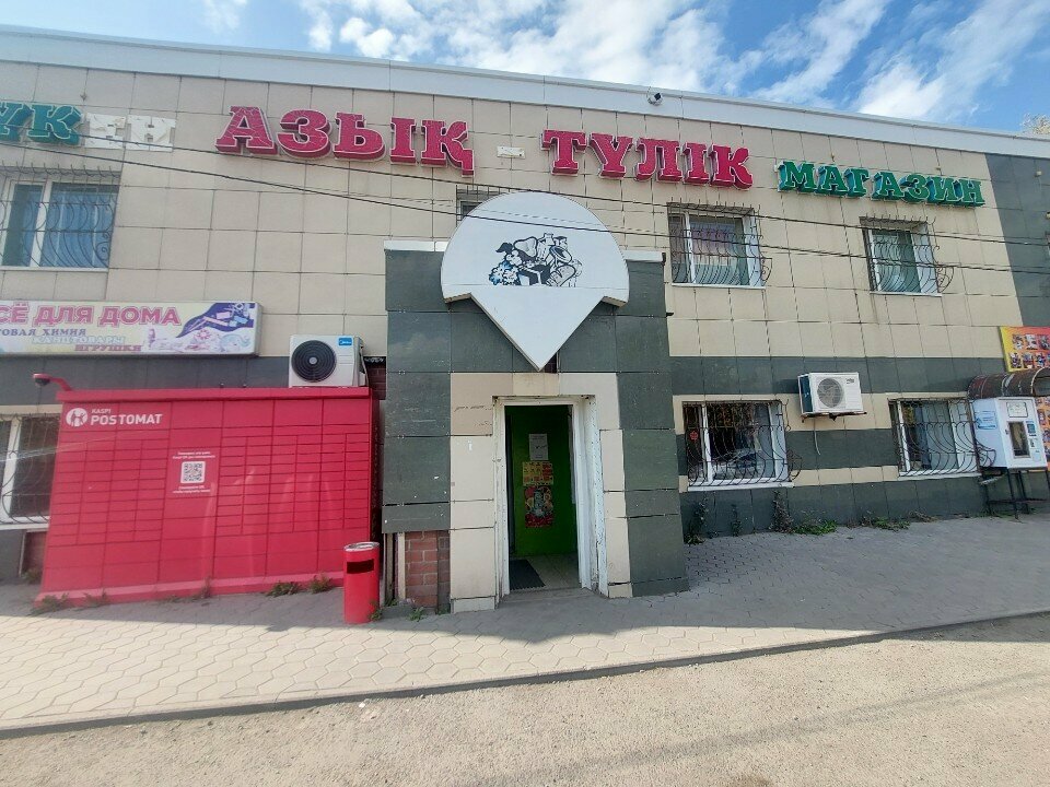 Payment terminal Qiwi, Astana, photo