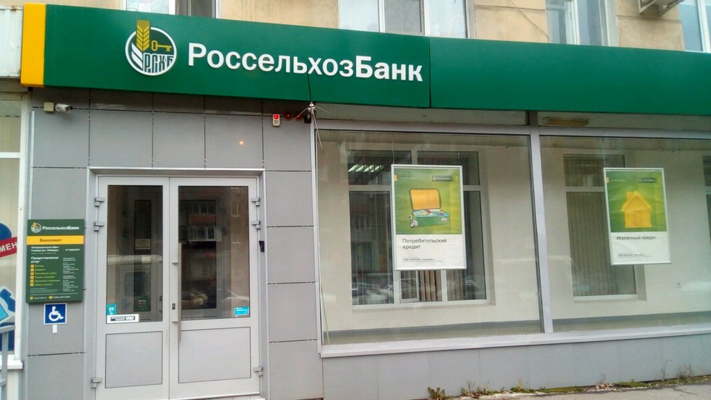 Banco Russian Agricultural Bank, , foto