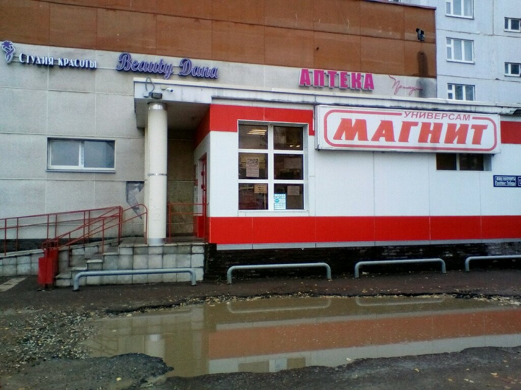 Супермаркет Магнит, Казань, фото