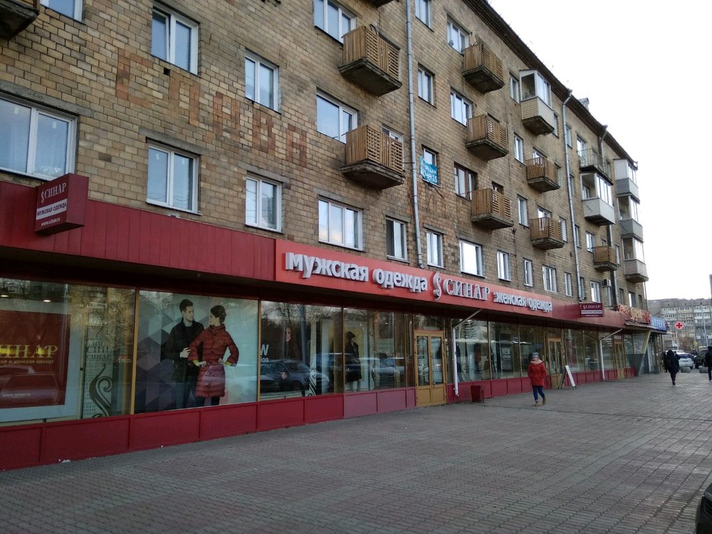 Синар В Красноярске Адреса Магазинов