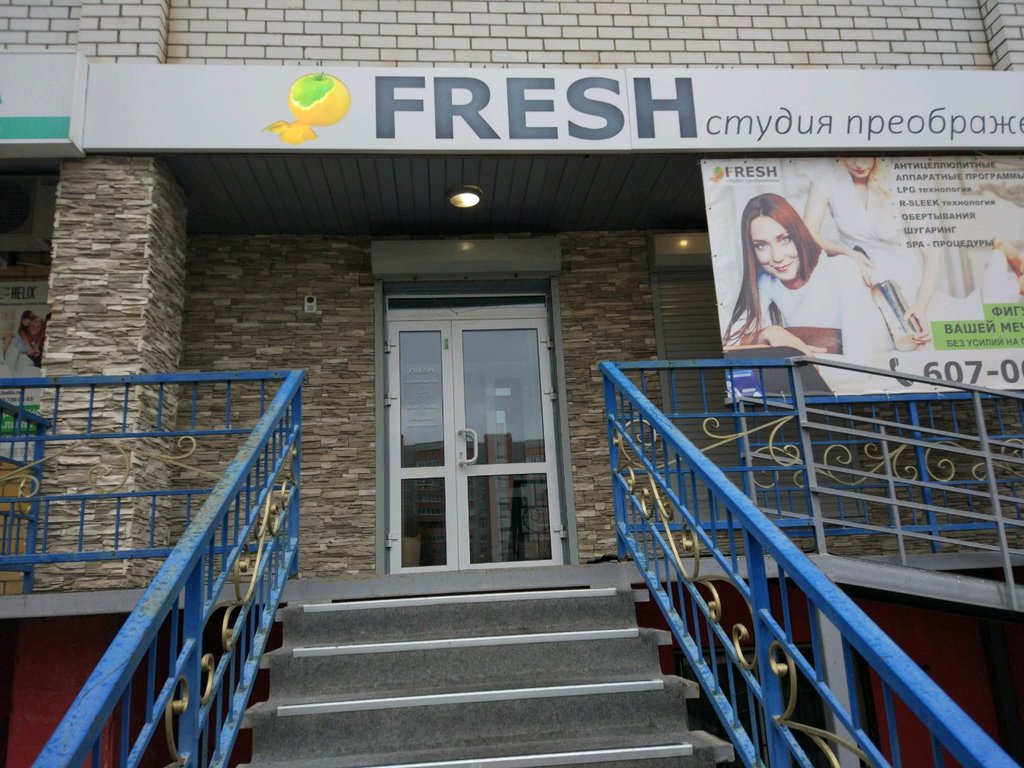 Massage salon Fresh, Tyumen, photo