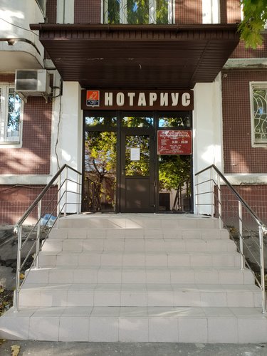 Нотариусы Нотариус Кравченко А. А., Москва, фото