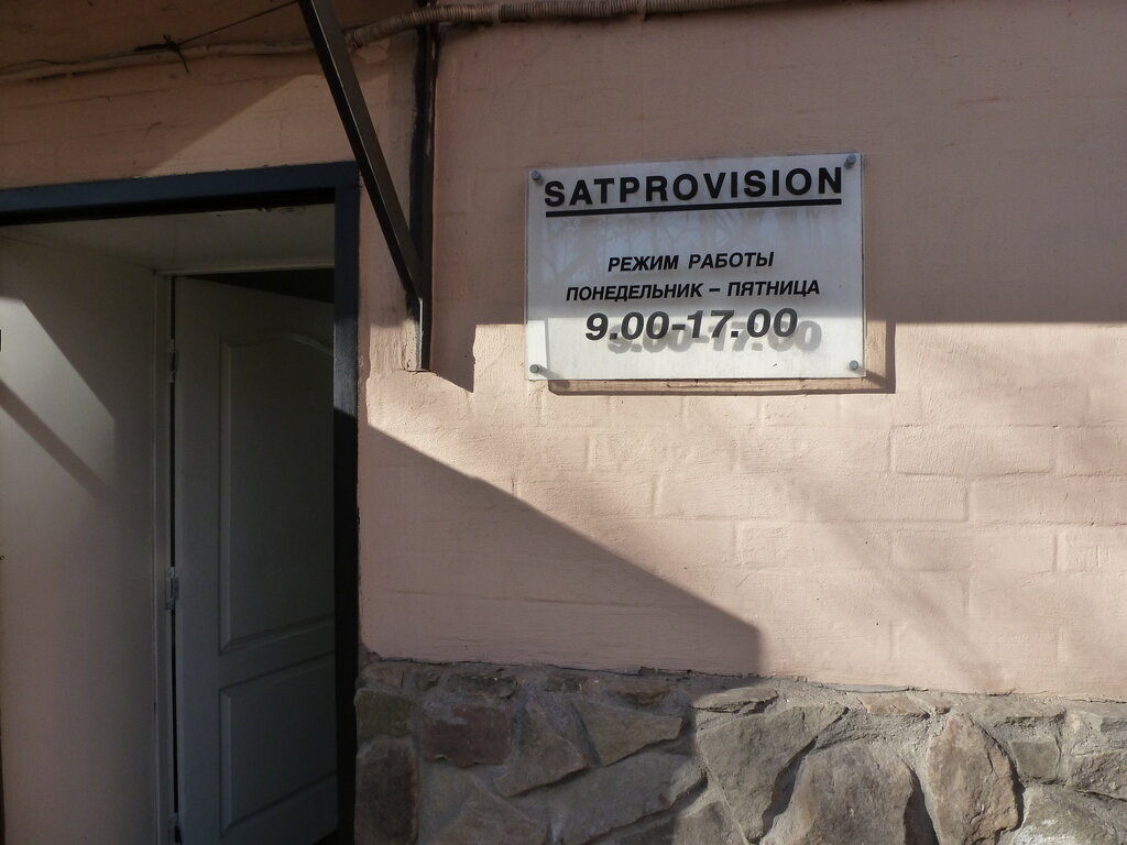 Telecommunication equipment Satprovision, Vladivostok, photo