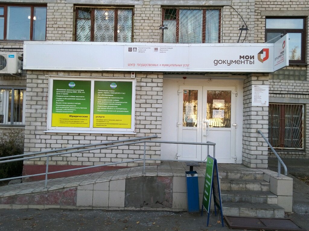 Centers of state and municipal services MFTs Bryanskogo rayona, Bryansk, photo