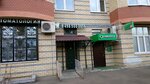 StomKov (Oktyabrskiy Avenue, 3), dental clinic