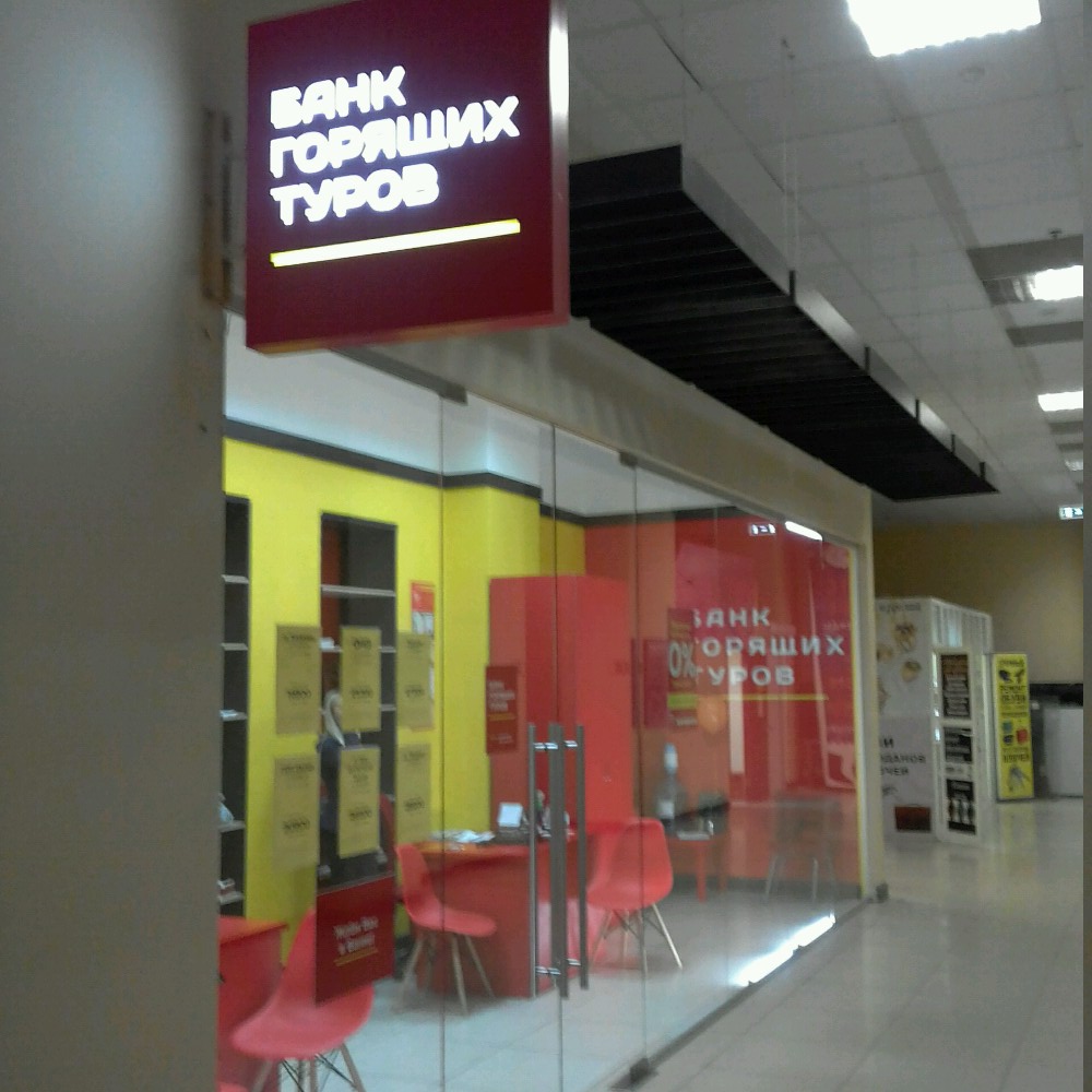 Гибкая