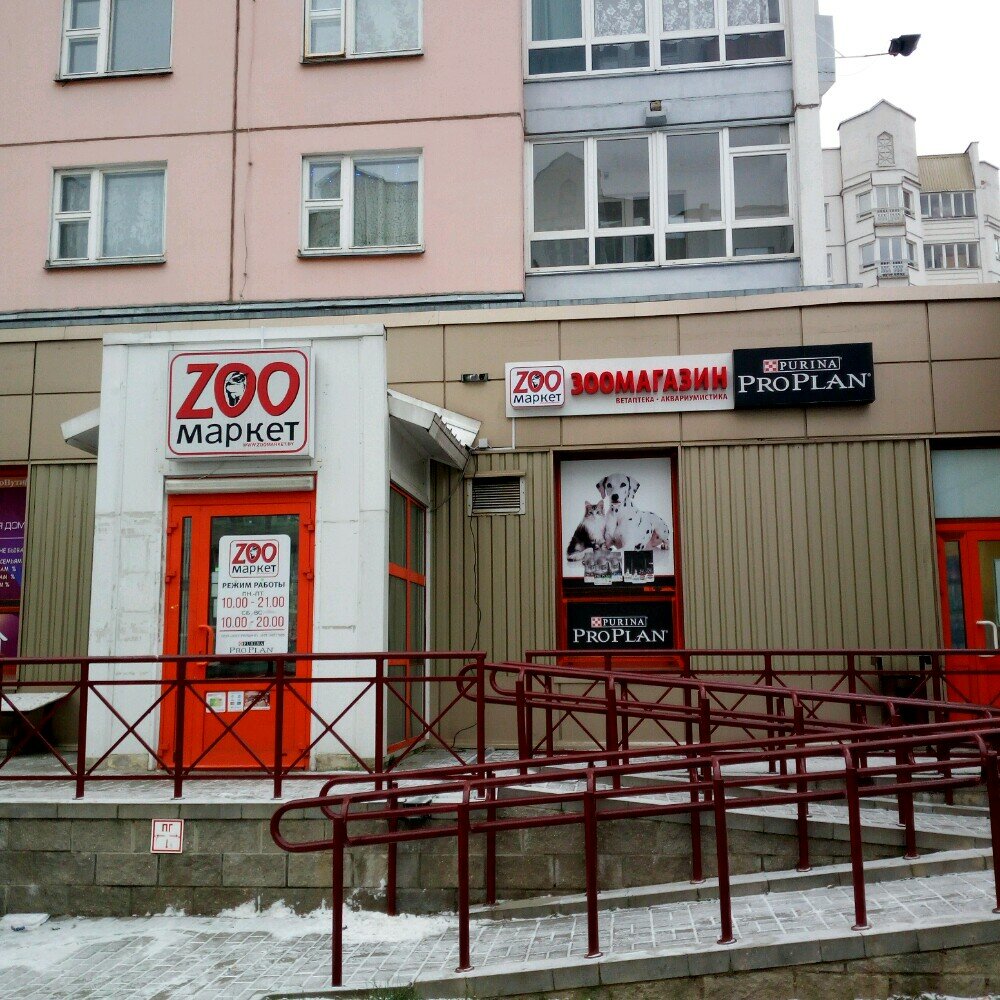 Зоомагазин Zooмаркет, Минск, фото