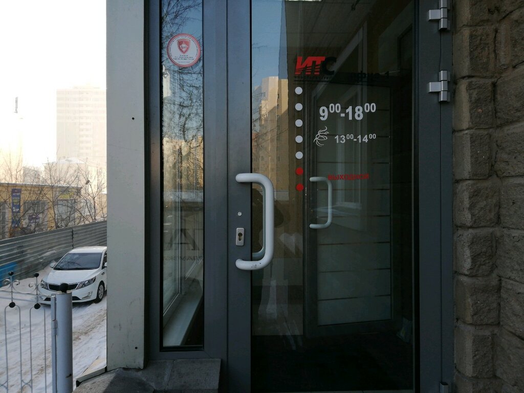 Software companies InfoTekh&Servis, Astana, photo