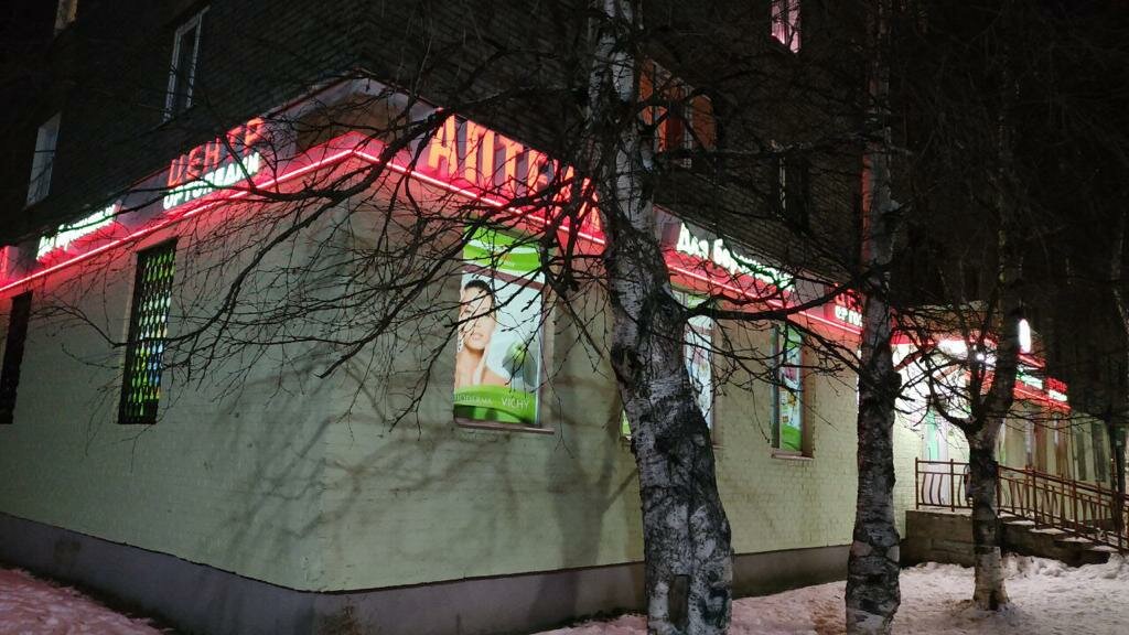 Medical supply store Ortolab, Kandalaksha, photo