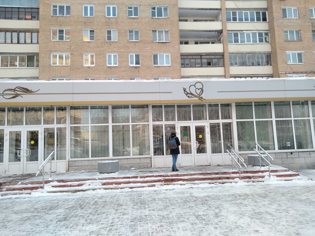 مكتب السجل المدني Orekhovo-Zuevsky City Registry Office ، ، صورة