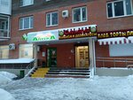 Снежана (Butovo Work Settlement, Butovo Park Residential Complex, 15), grocery