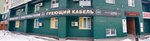 Buran (Ippodromskaya Street, 44), heating equipment and systems