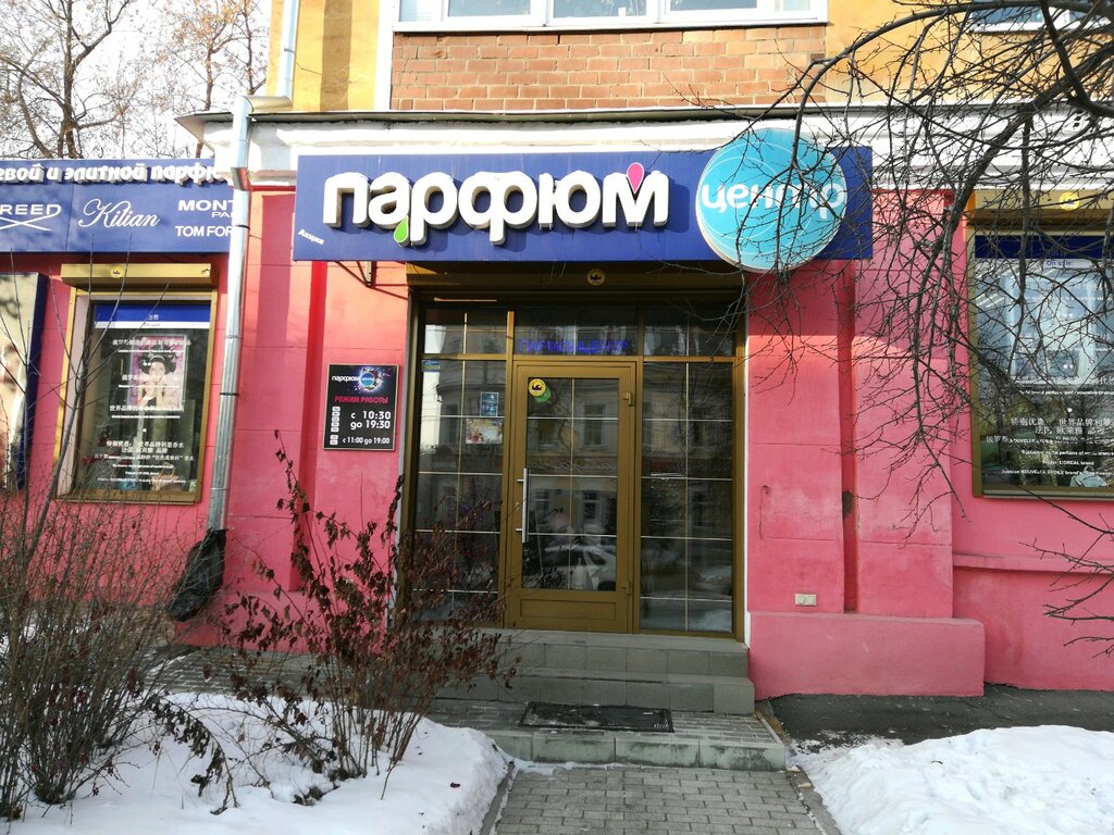 Красного восстания 20 иркутск карта