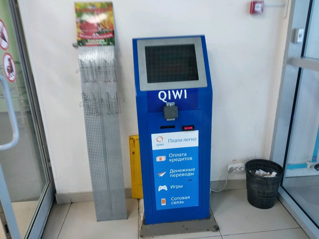 Payment terminal QIWI, Moscow, photo
