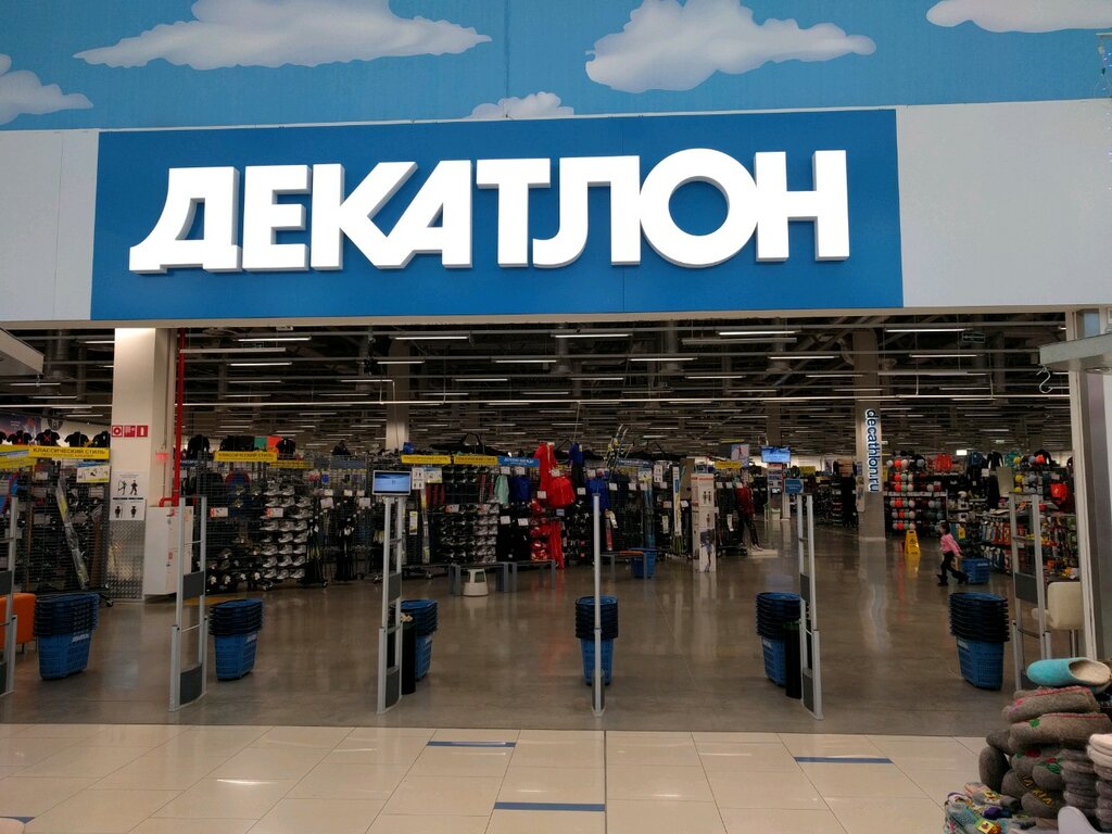 Магазин Спорттоваров Декатлон