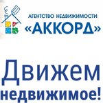 Аккорд (Октябрьская ул., 25А), агентство недвижимости в Новоалтайске