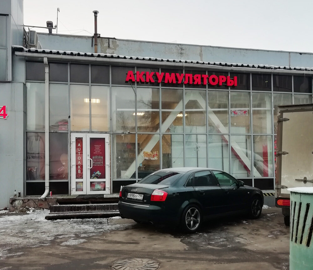 Сабаба электродная ул 2 стр 14 фото