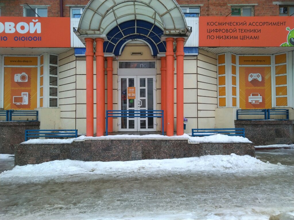 Computer store DNS, Bryansk, photo