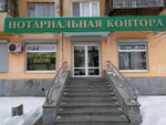Notarius Bragina S. N. (Vostochnaya Street, 166), notarios