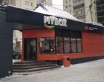 Mybox (50-letiya Belgorodskoy oblasti Street, 19), restaurant