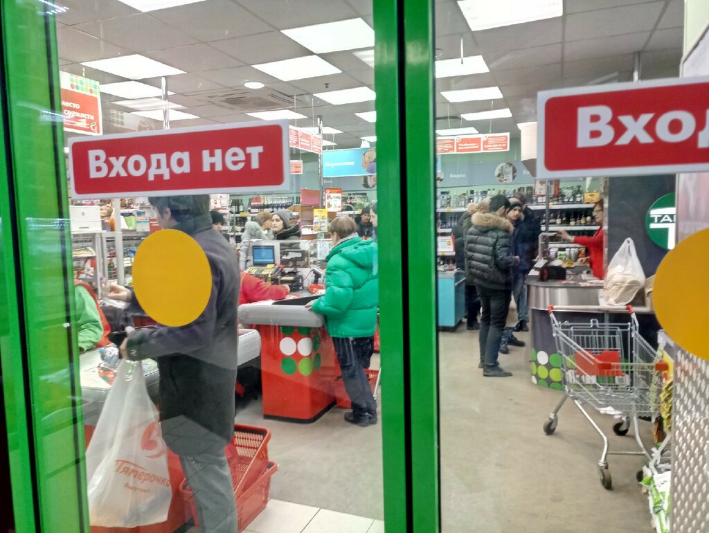 Supermarket Pyatyorochka, Moscow, photo