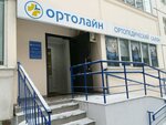 Ортолайн (Новогиреевская ул., 41), ортопедический салон в Москве