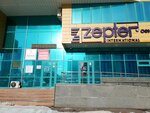 Zepter International (Saraıshyq kóshesi, 7) ، متجر أواني