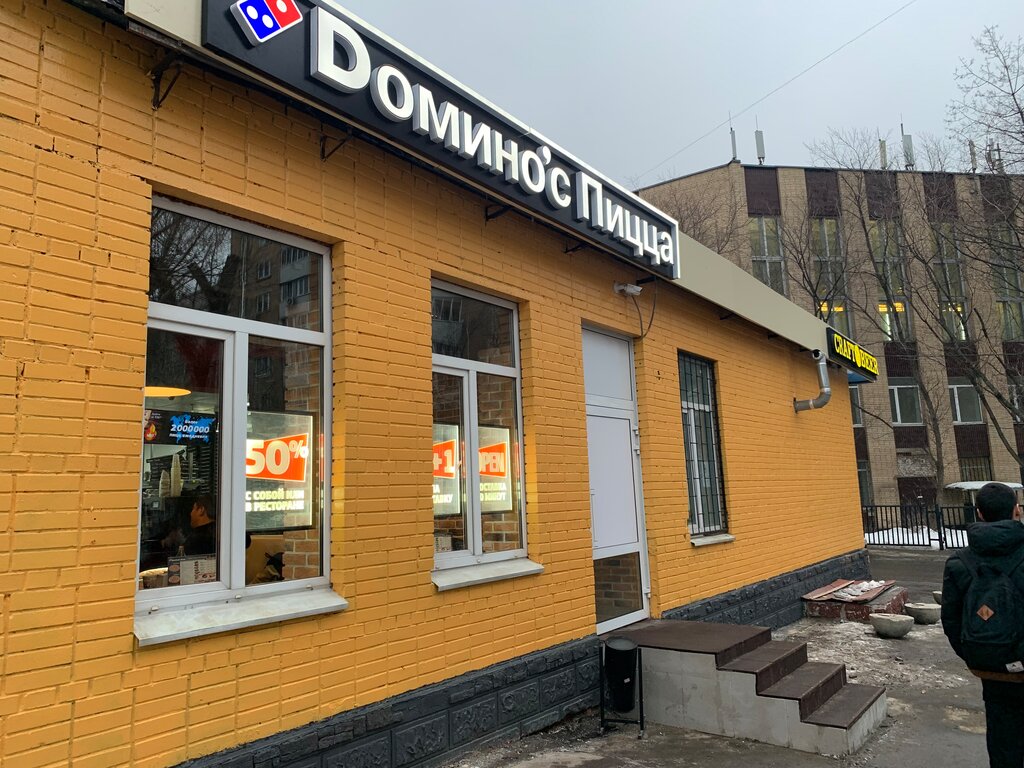 Pizzeria Domino Pizza, Moscow, photo