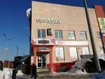 Евразия (Uritskogo Street, 119), shopping mall