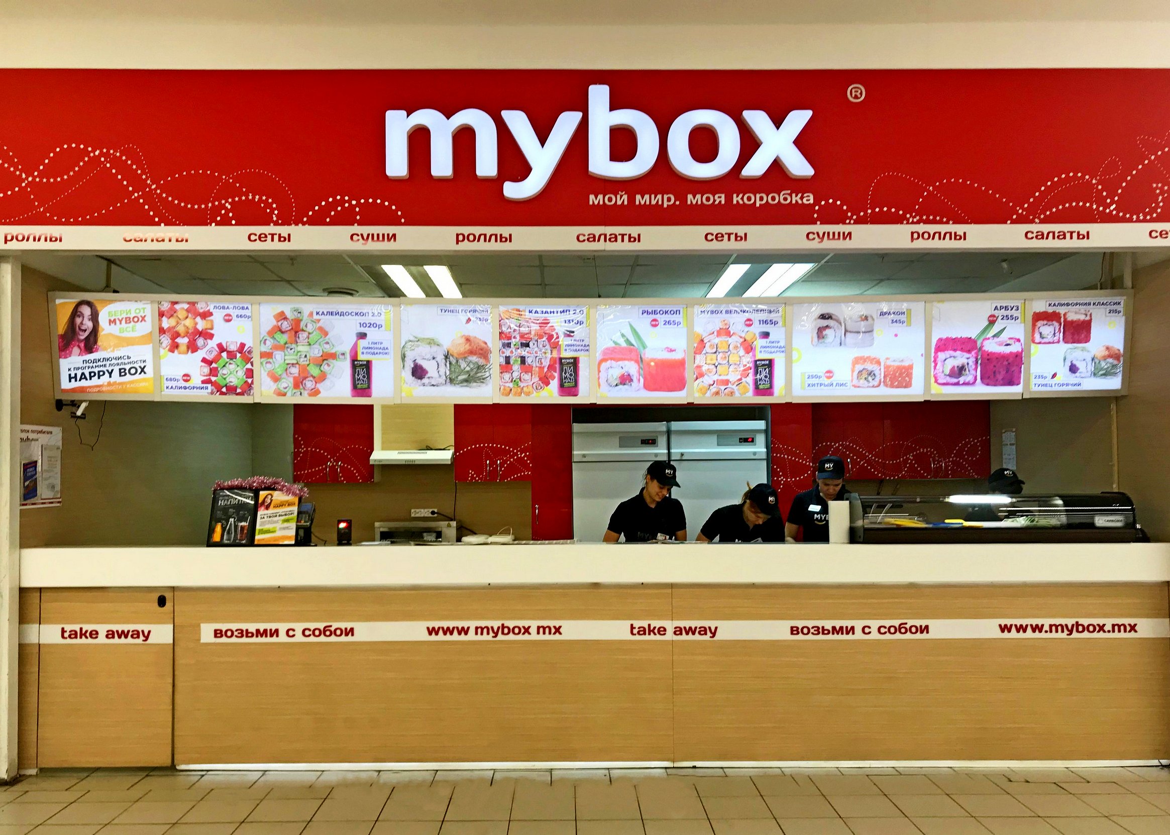 Mybox 1 микрорайон лесной фото
