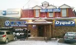 Td Dunay (Kommunarov Street, 36), auto parts and auto goods store