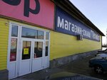 Чапаева 1 Магазин