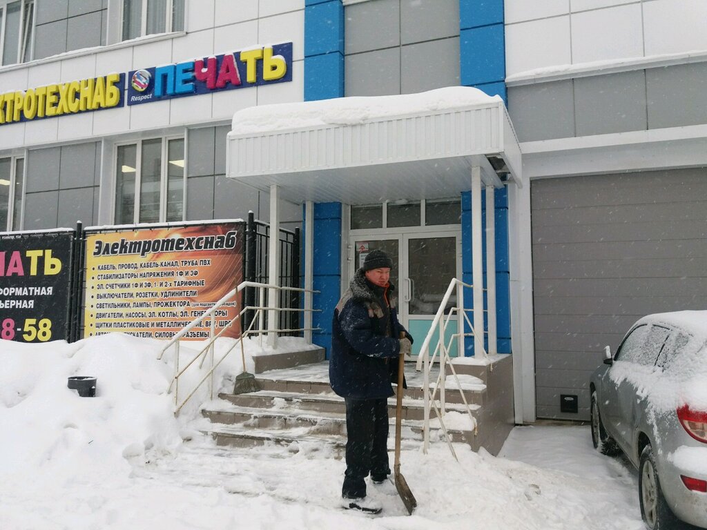 Магазин Котлов Иваново