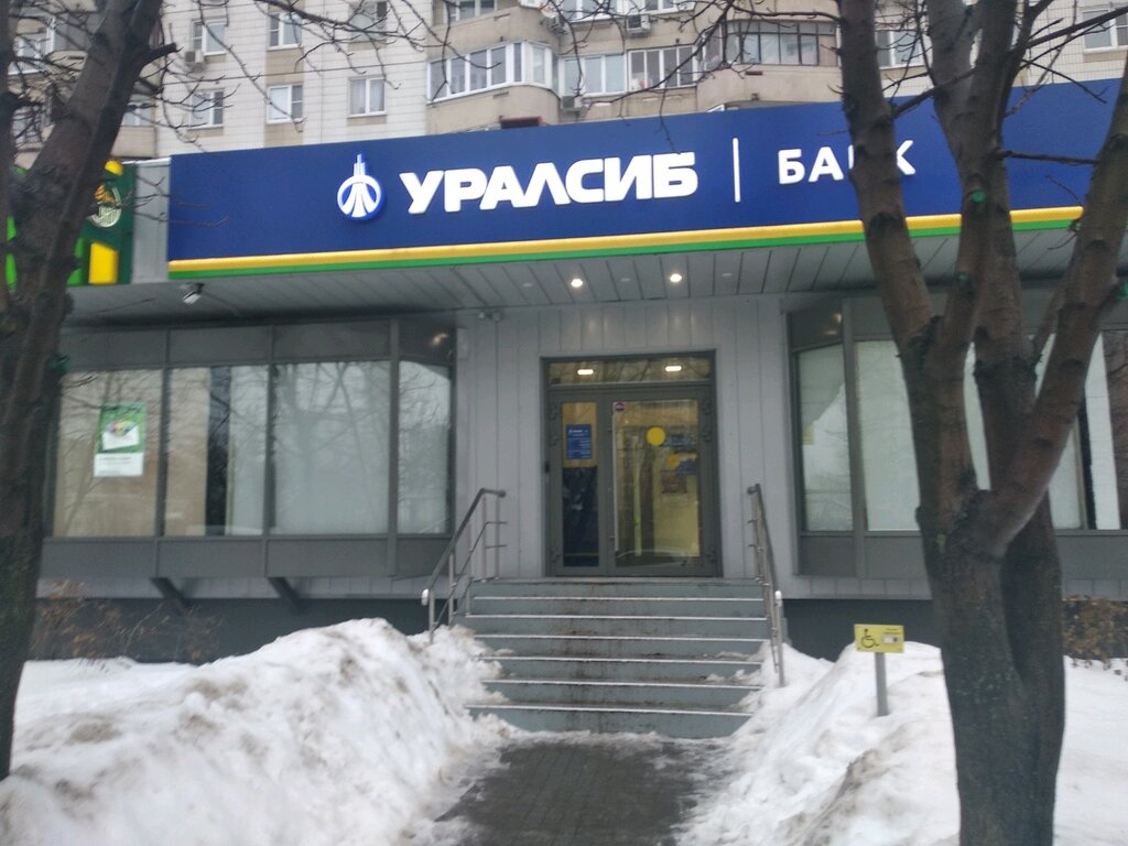 Банк уралсиб в москве