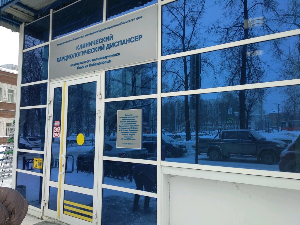 Клинический кардиологический диспансер сибирская ул 84 фото Панорама: ГБУЗ Пермского края Клинический кардиологический диспансер, диспансер,