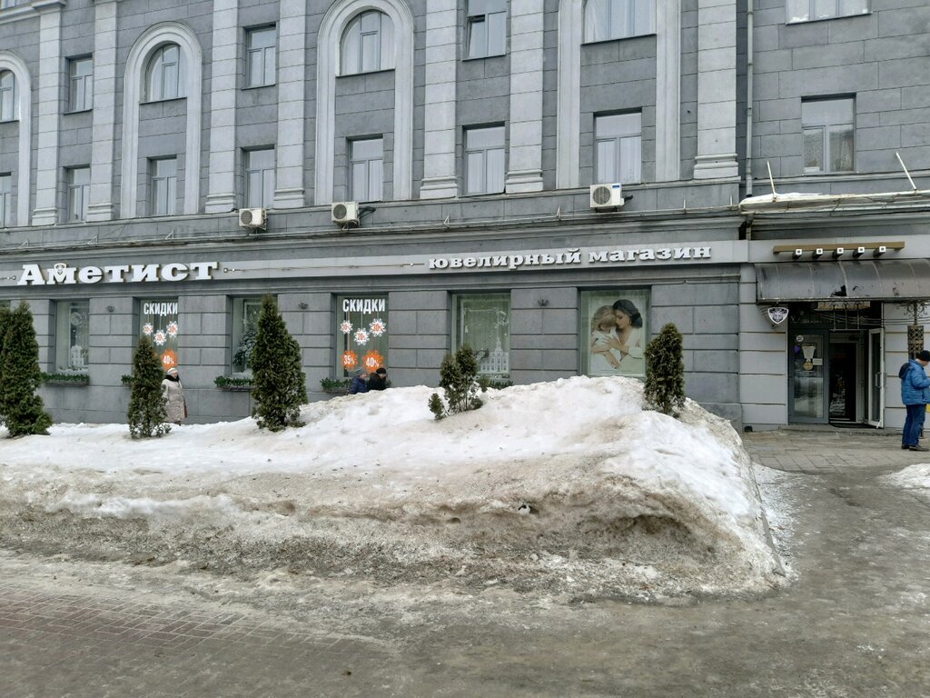 Jewelry store Аметист, Kursk, photo