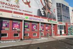 Движком (Нехинская ул., 8, Великий Новгород), магазин автозапчастей и автотоваров в Великом Новгороде