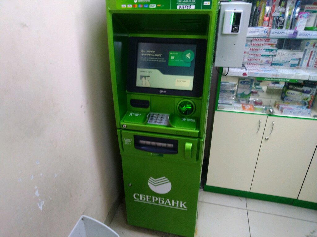 ATM Sberbank, Bryansk, photo