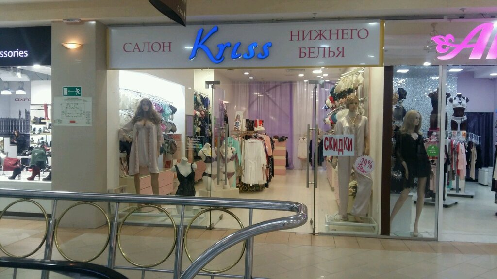 Магазины Нижнего Белья Пушкин
