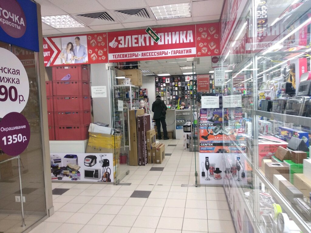 Магазин Электроники В Районе