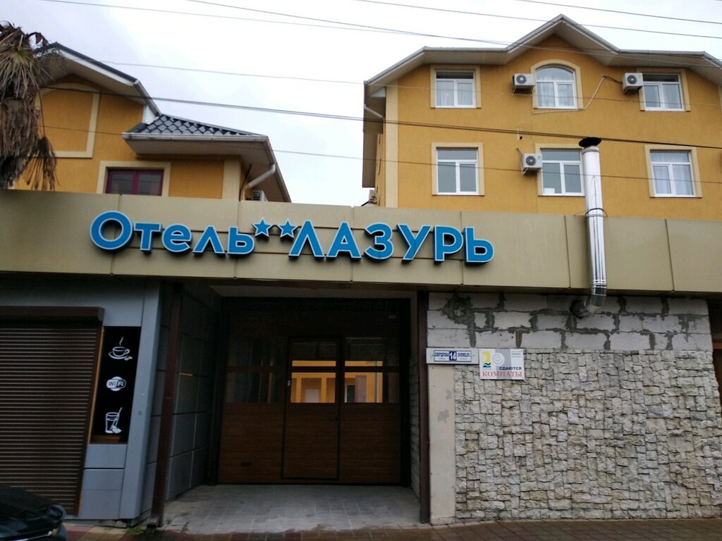 Чили ул свердлова 14 сочи фото