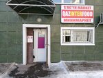 QazInterFood (Dinmukhamed Kunayev Street, 14А), grocery