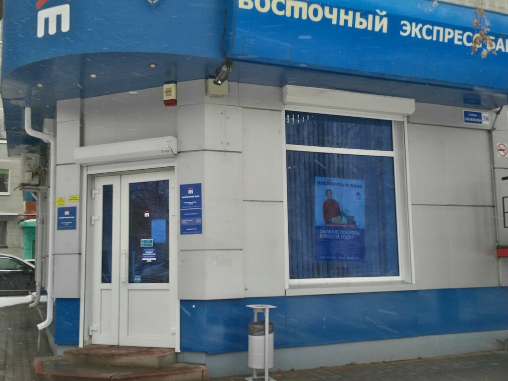 График работы почты россии воронеж лизюкова Больше не работает: Восточный банк, банкомат, Воронеж, улица Генерала Лизюкова, 