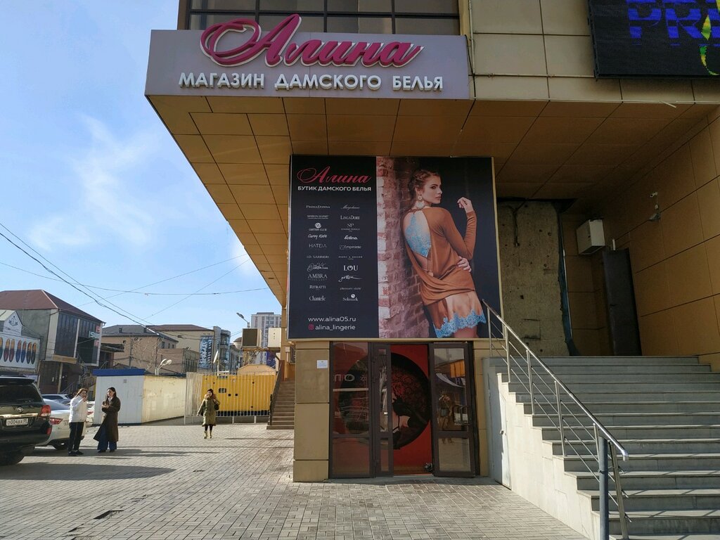 Tienda de lencería y moda baño Magazin damskogo belya Alina, , foto