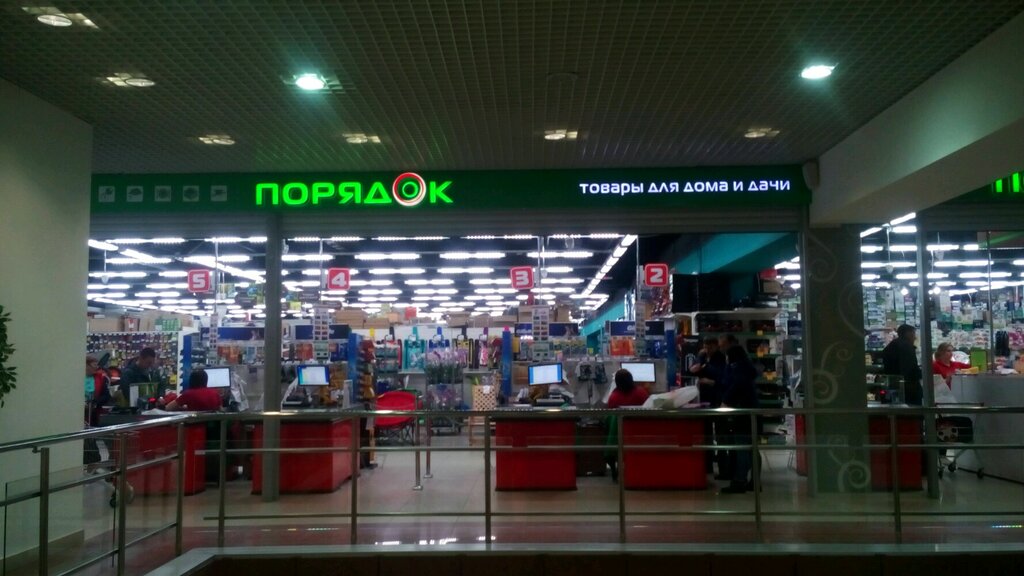 Магазин Порядок Воронеж
