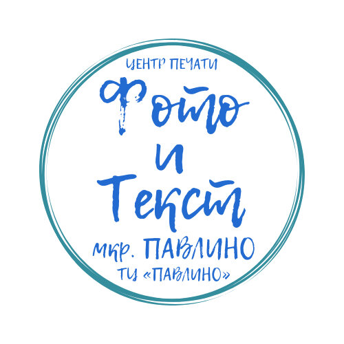 Центр печати Фото