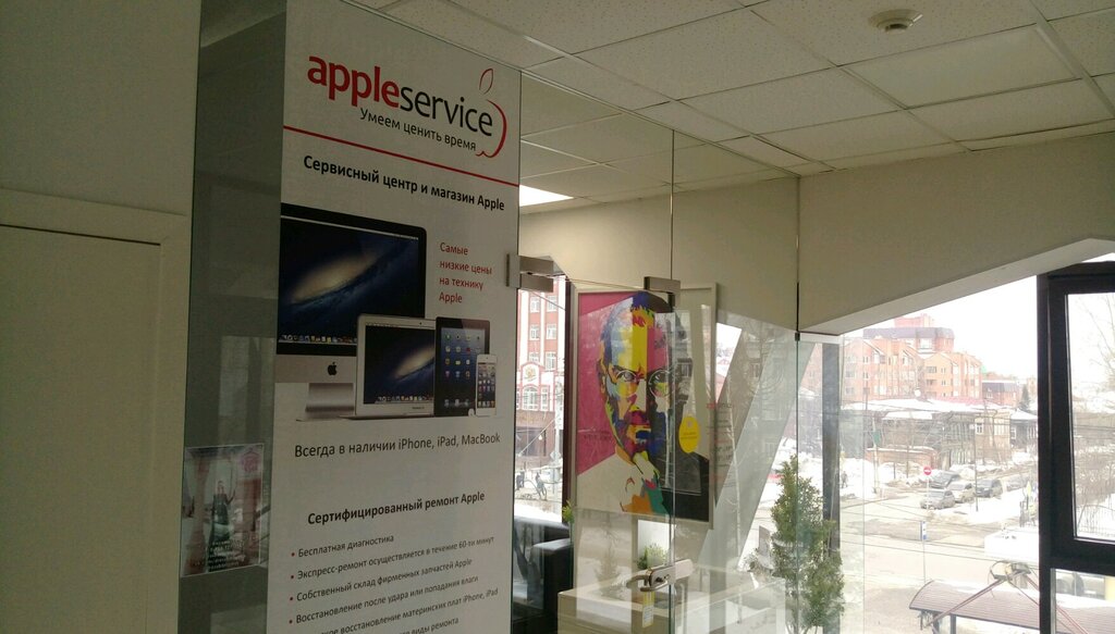 Компьютерный ремонт и услуги AppleService, Томск, фото