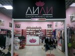 Lily (ulitsa Tereshkovoy, 22А), lingerie and swimwear shop
