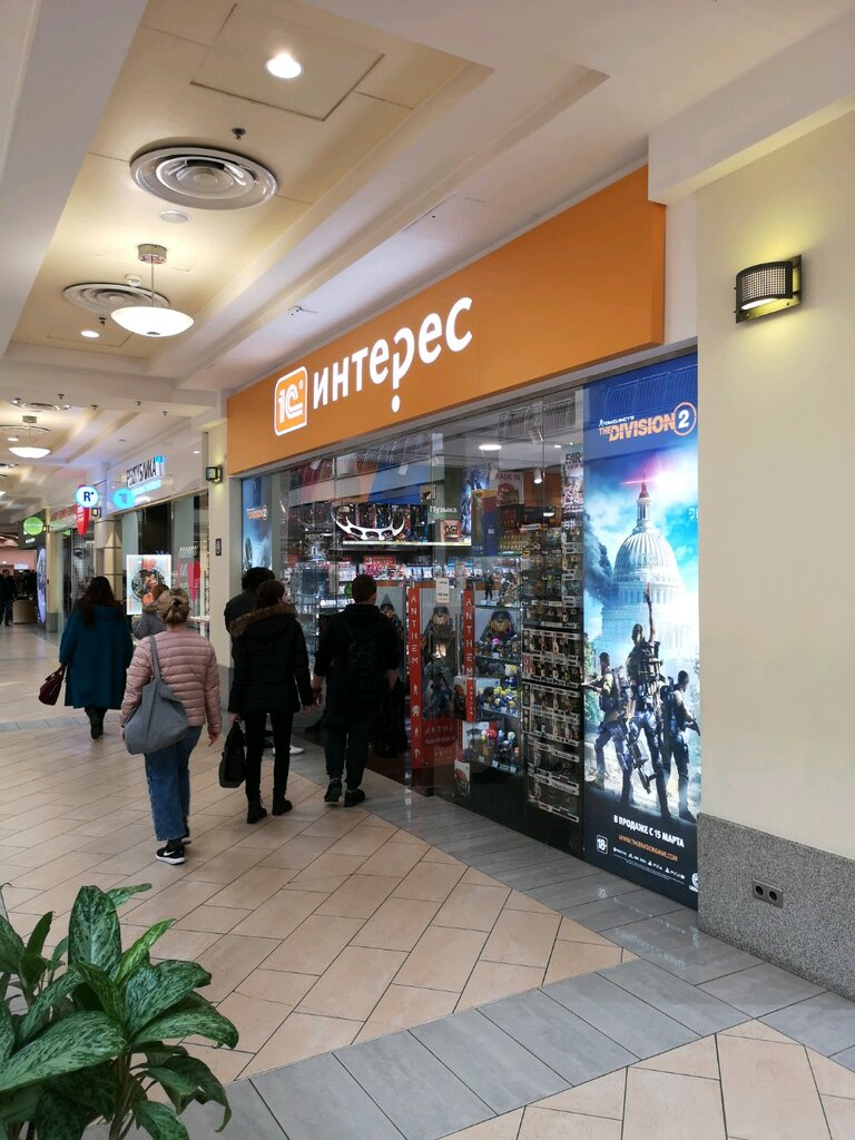 Магазин 1 С Интерес Москва